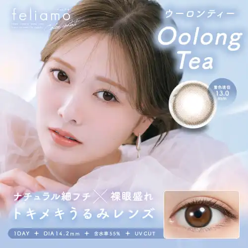 ウーロンティー feliamo 1day 10P